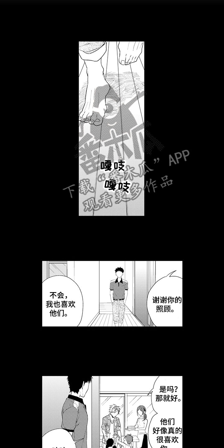 第11章：那是谎言0