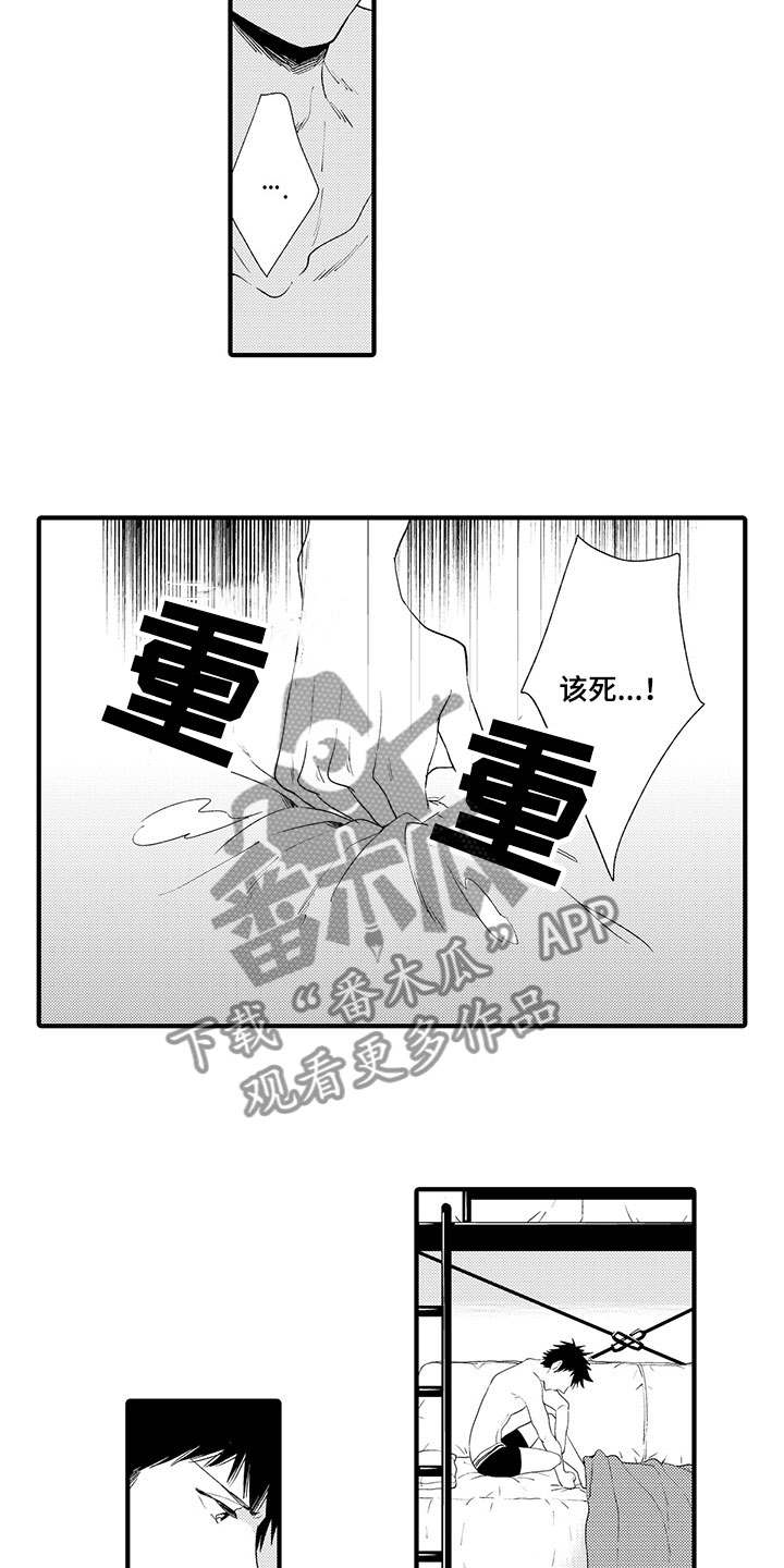 第10章：摇摆不定12