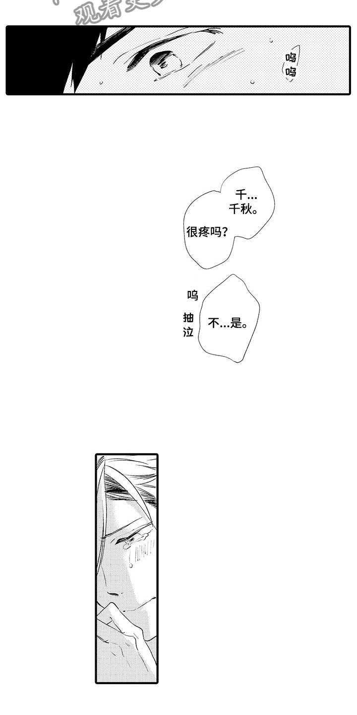 第16章：温暖的拥抱6