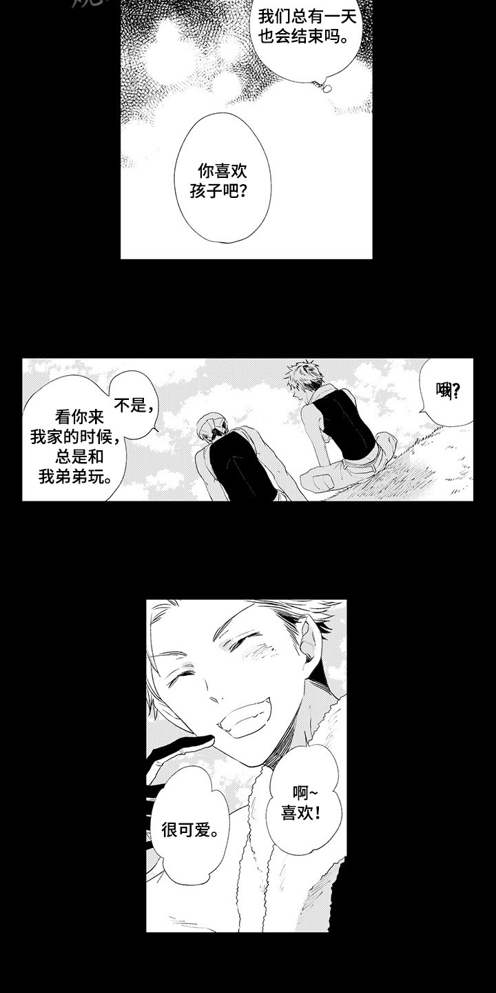 第4章：千秋的怨恨2