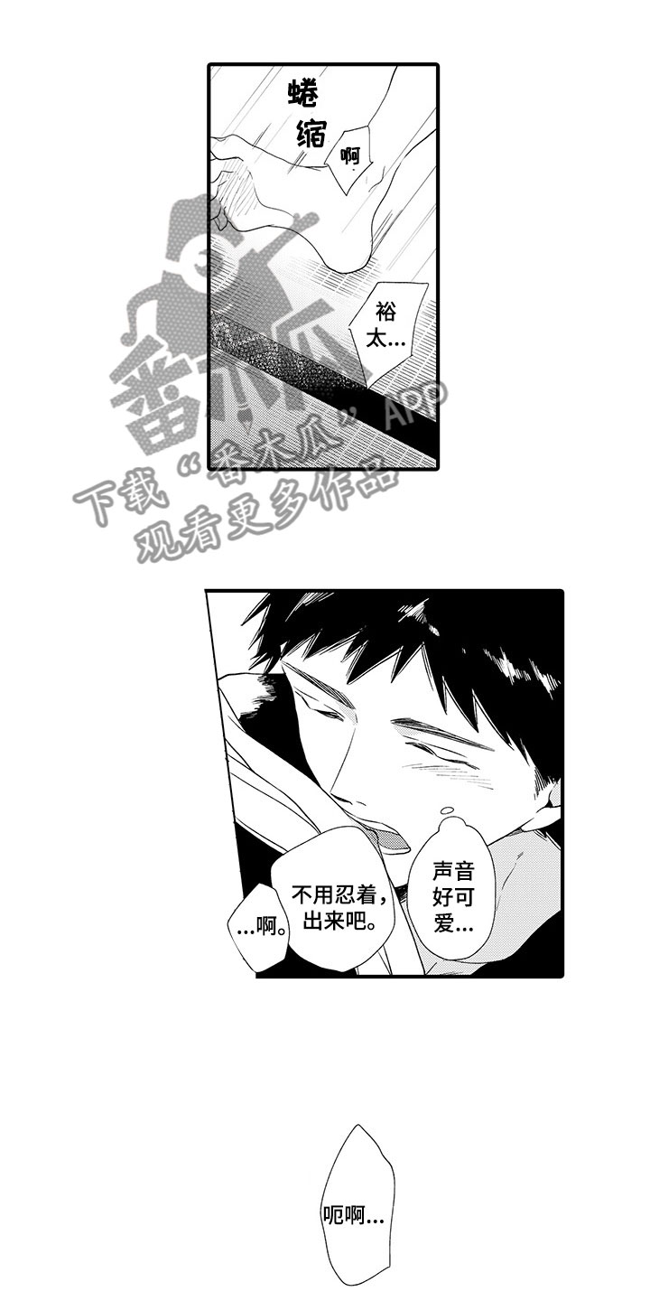 第16章：温暖的拥抱1