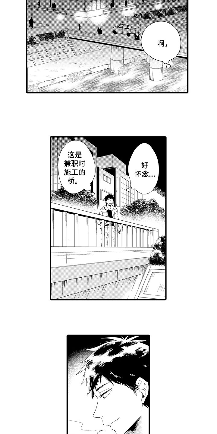 第1章：停滞的时间8