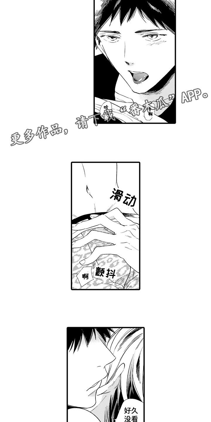 第15章：无法抑制10