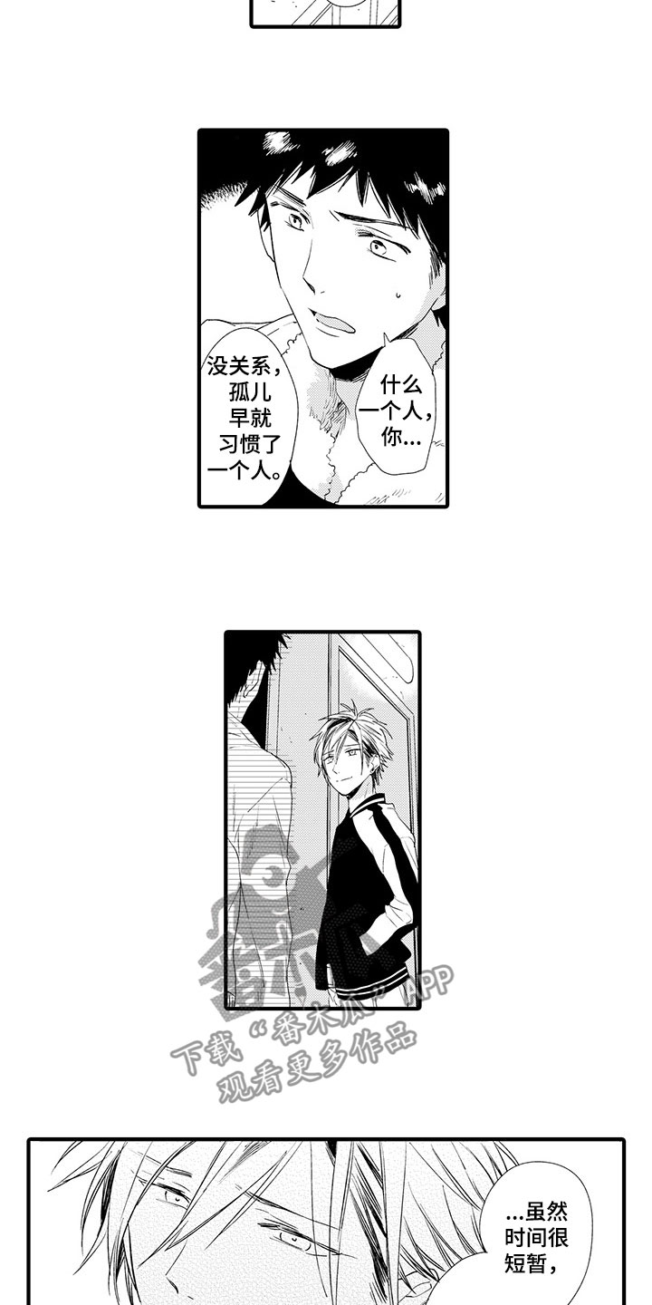 第12章：时光停止11
