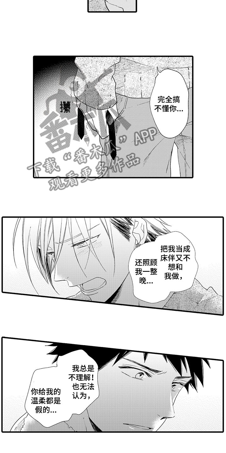 第9章：千秋的请求1