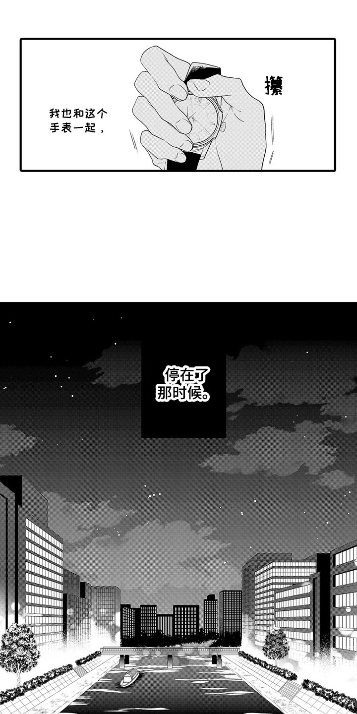 第1章：停滞的时间6
