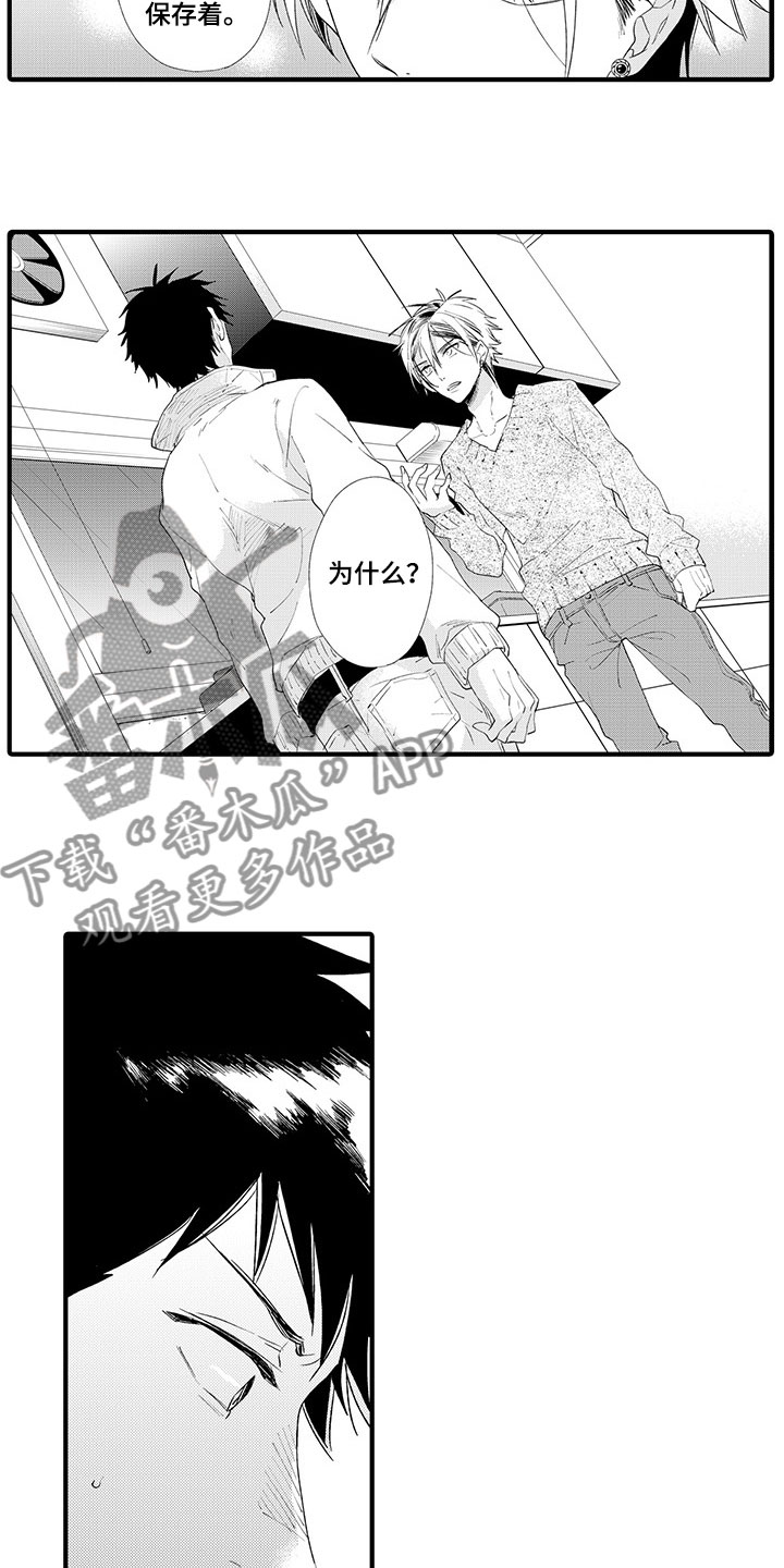 第8章：真实的想法11