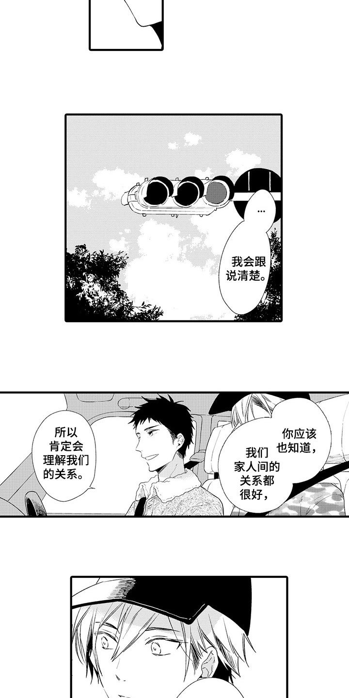 第17章：认清自己9