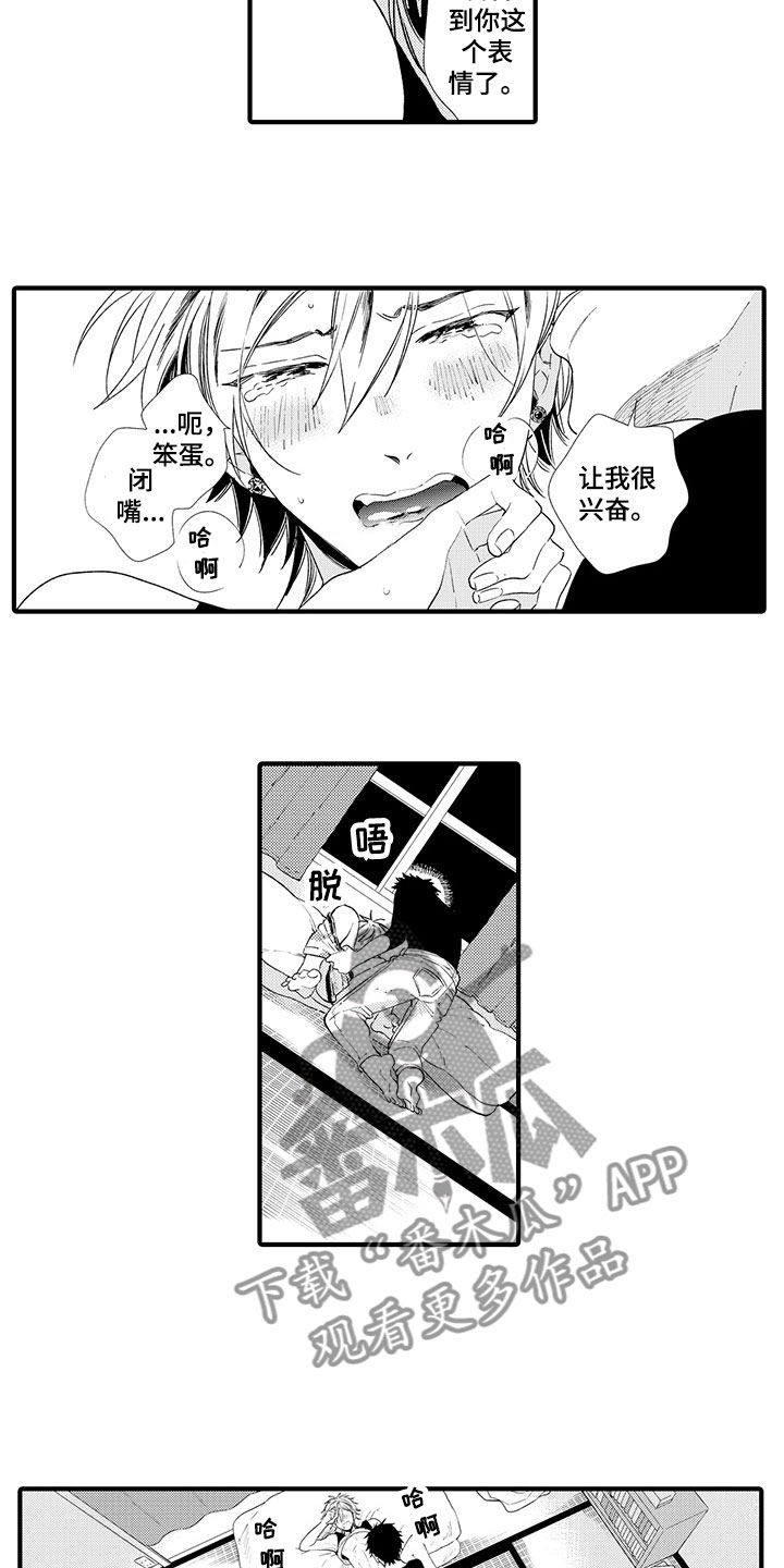 第15章：无法抑制11
