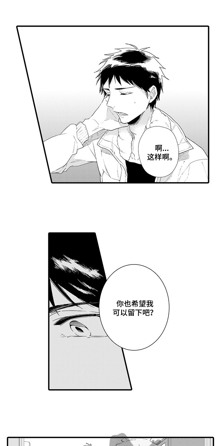 第8章：真实的想法9