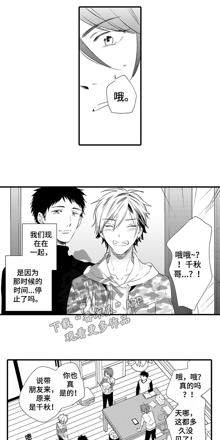 第18章：一直向前2