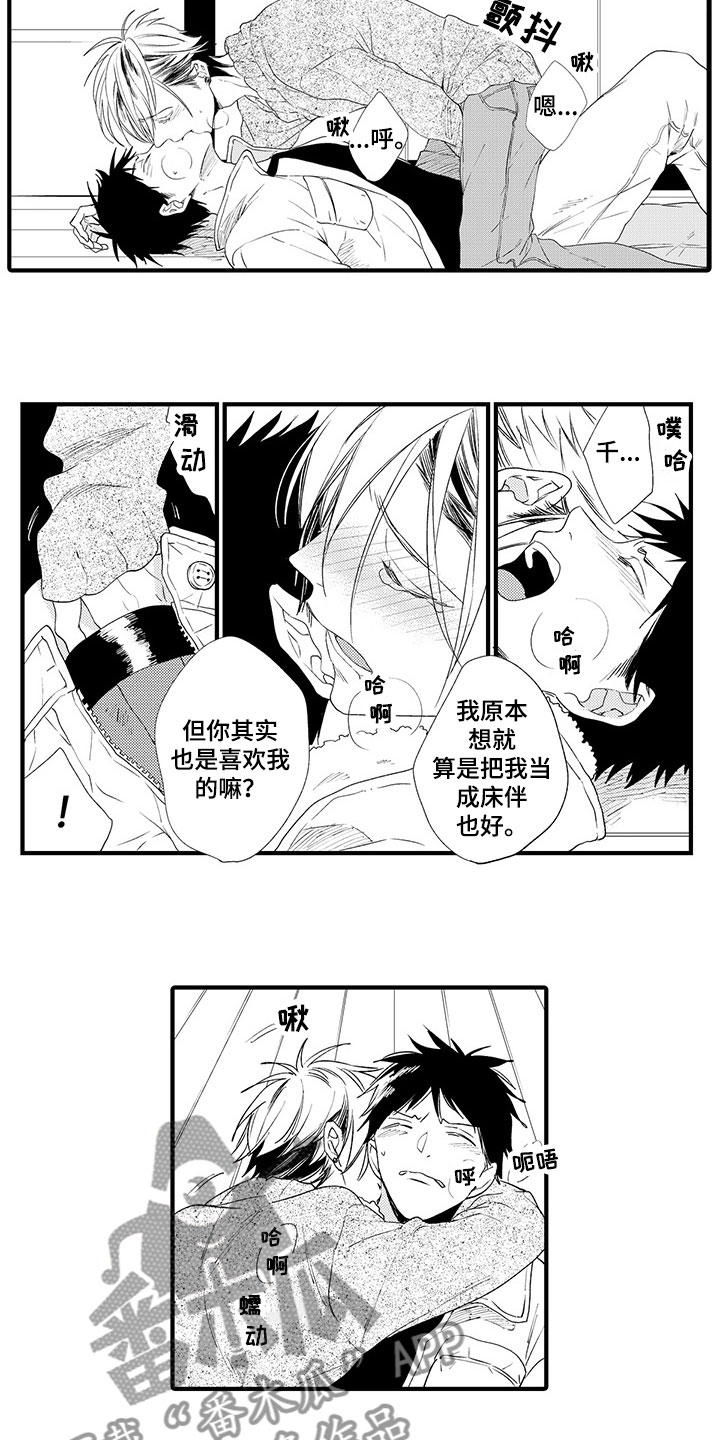 第9章：千秋的请求10