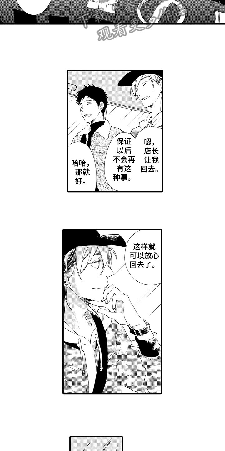 第17章：认清自己7