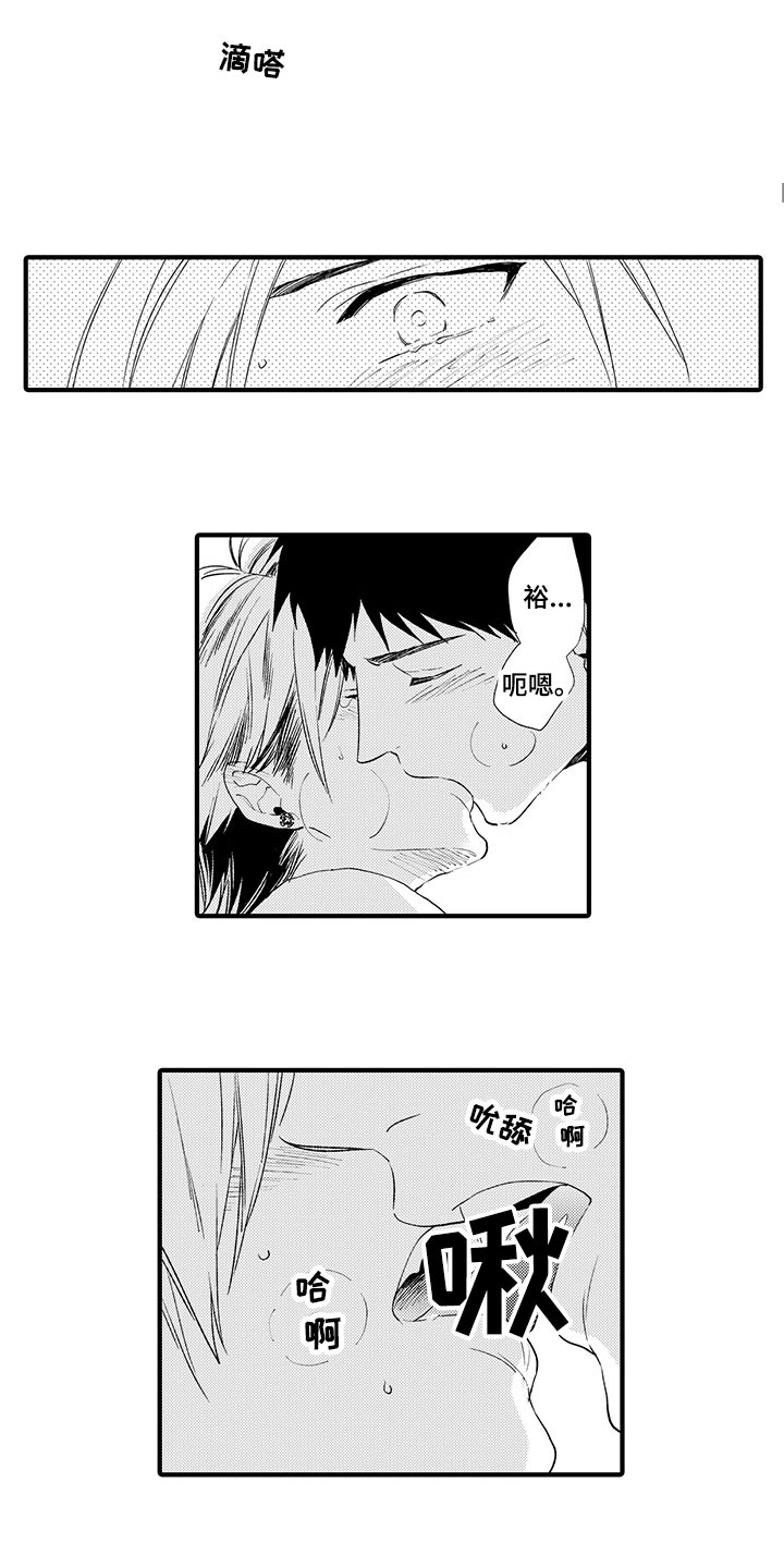 第16章：温暖的拥抱2