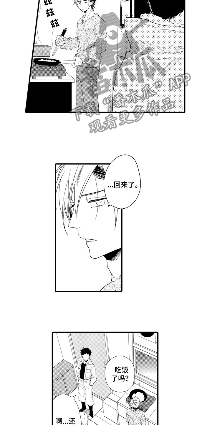 第8章：真实的想法6