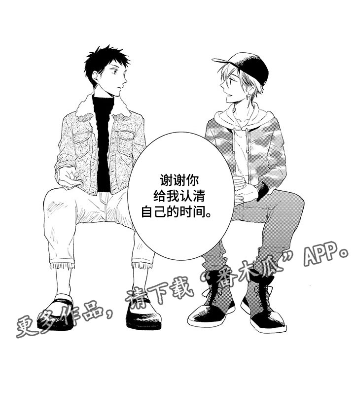 第17章：认清自己12