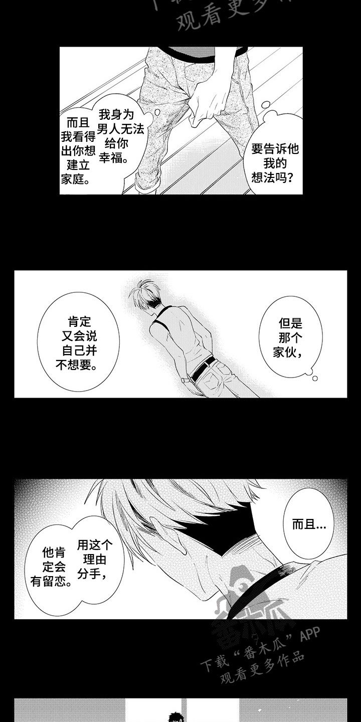 第11章：那是谎言3