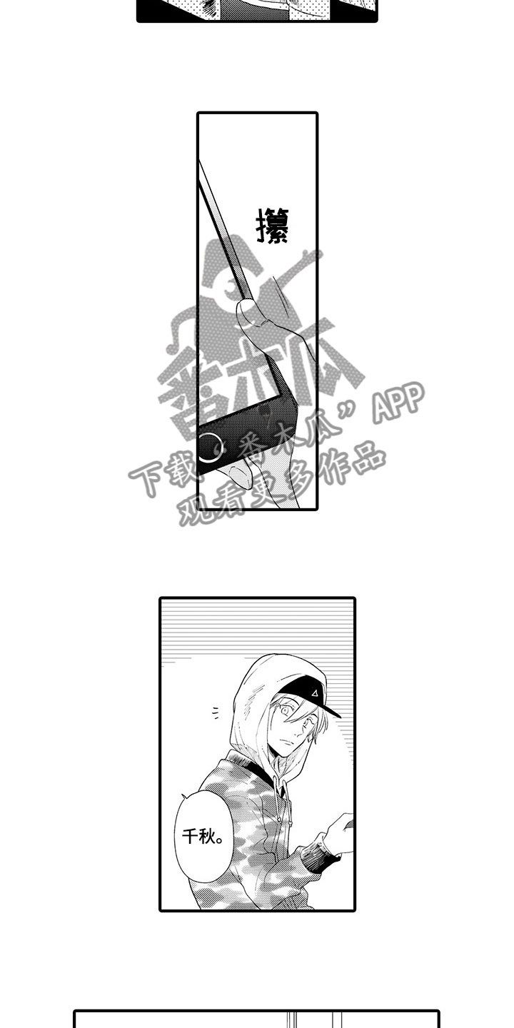 第17章：认清自己5