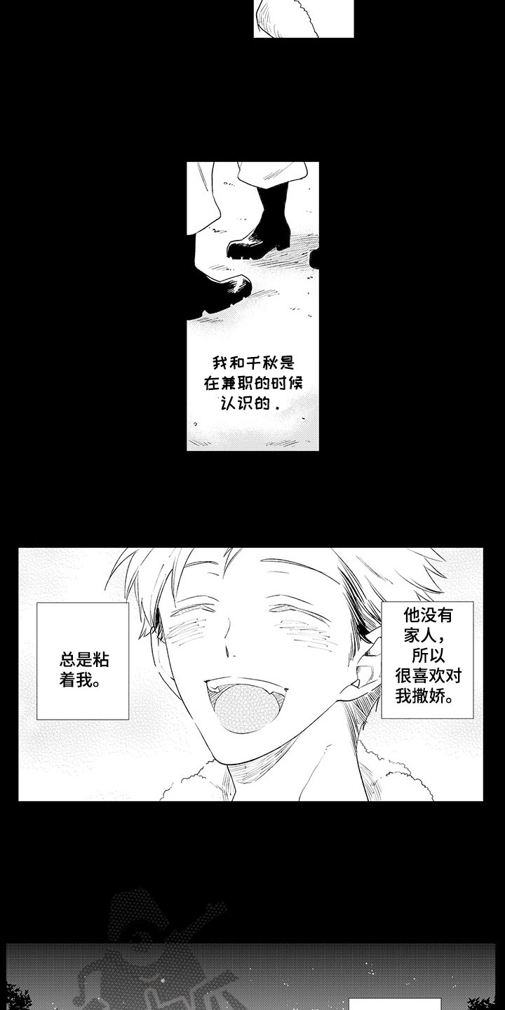 第5章：过去的谎言9