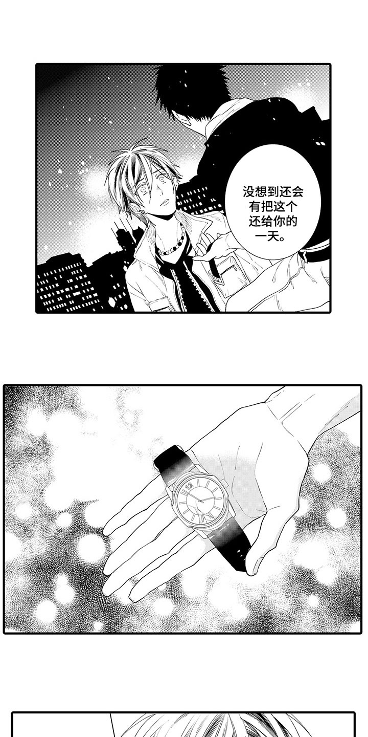 第14章：心意相通8