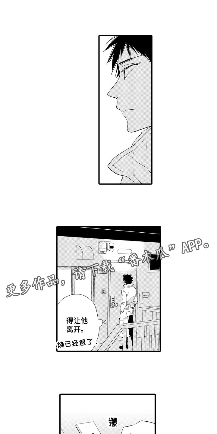 第8章：真实的想法4