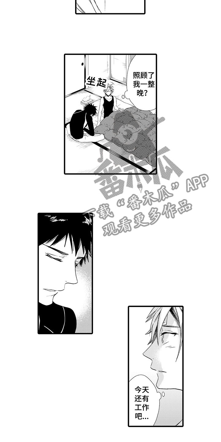 第6章：生病了11