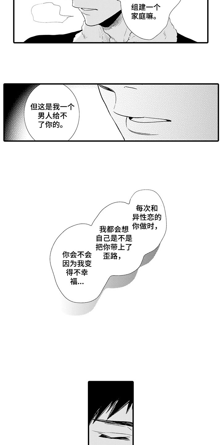 第14章：心意相通1
