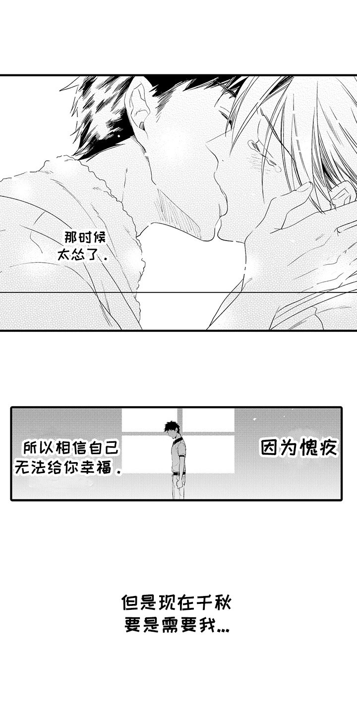 第15章：无法抑制1