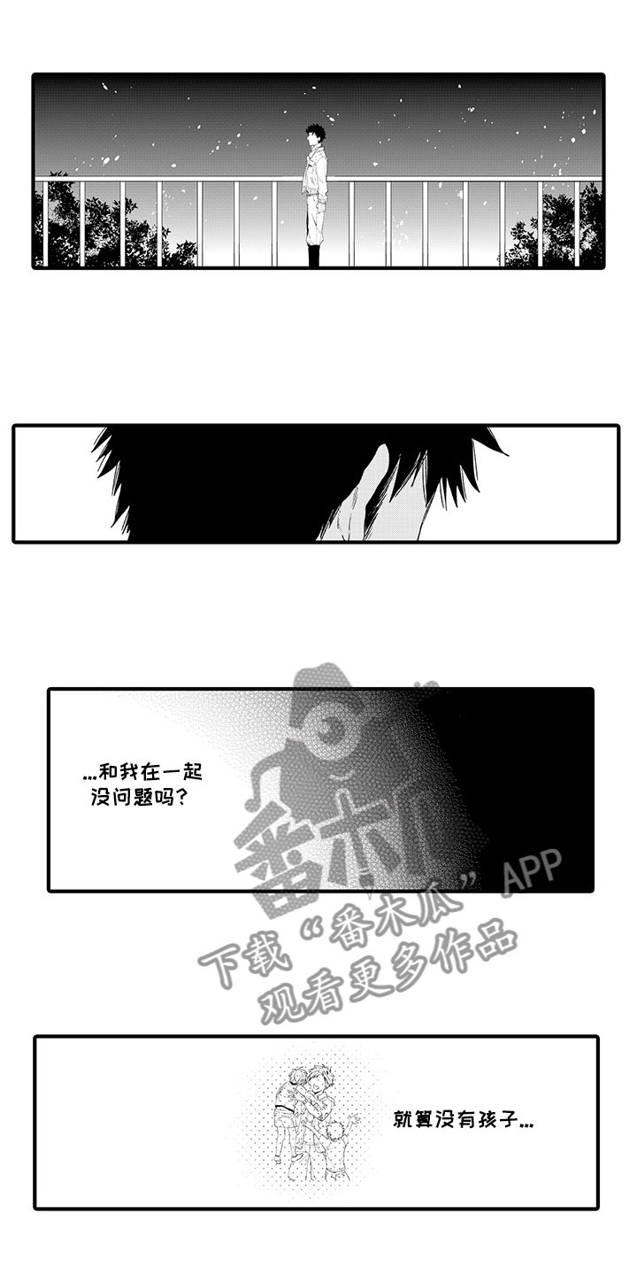 第13章：终于坦白2