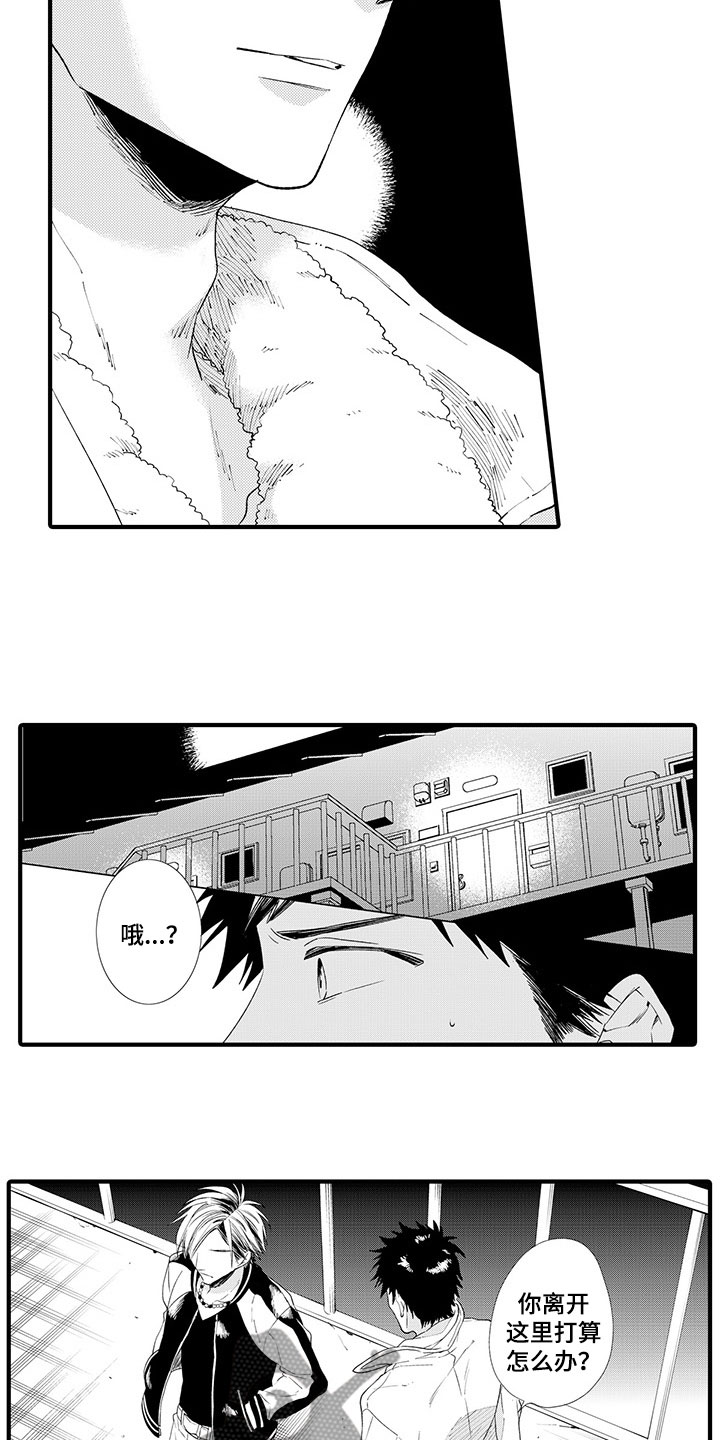 第12章：时光停止7