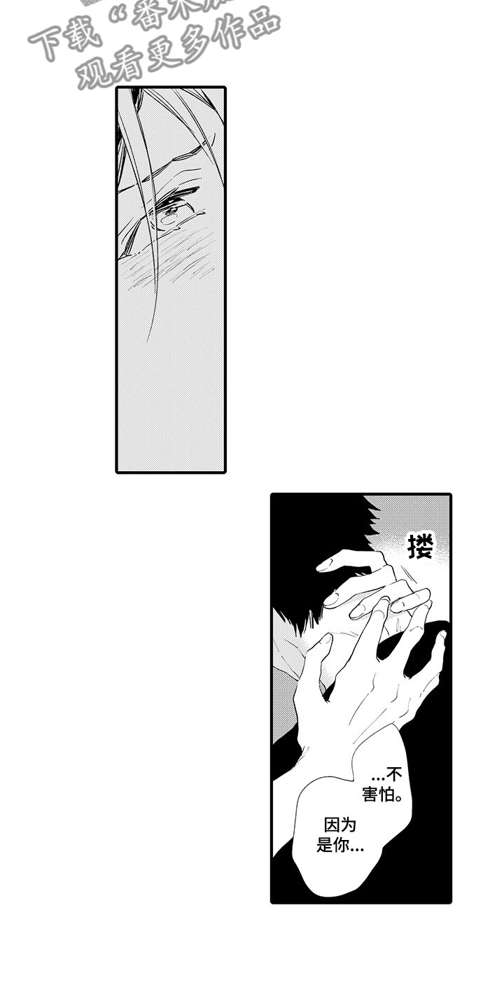 第15章：无法抑制6