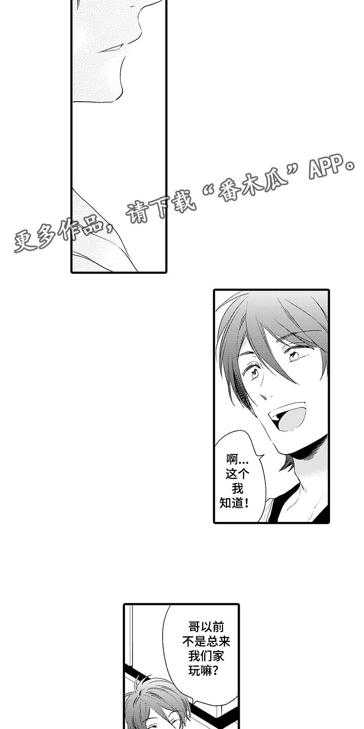 第18章：一直向前5
