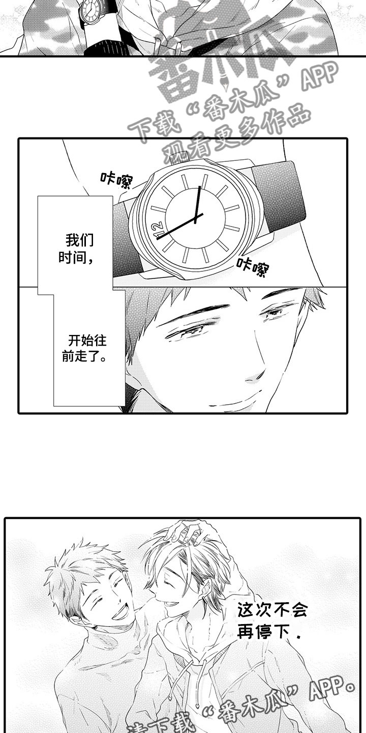 第18章：一直向前10