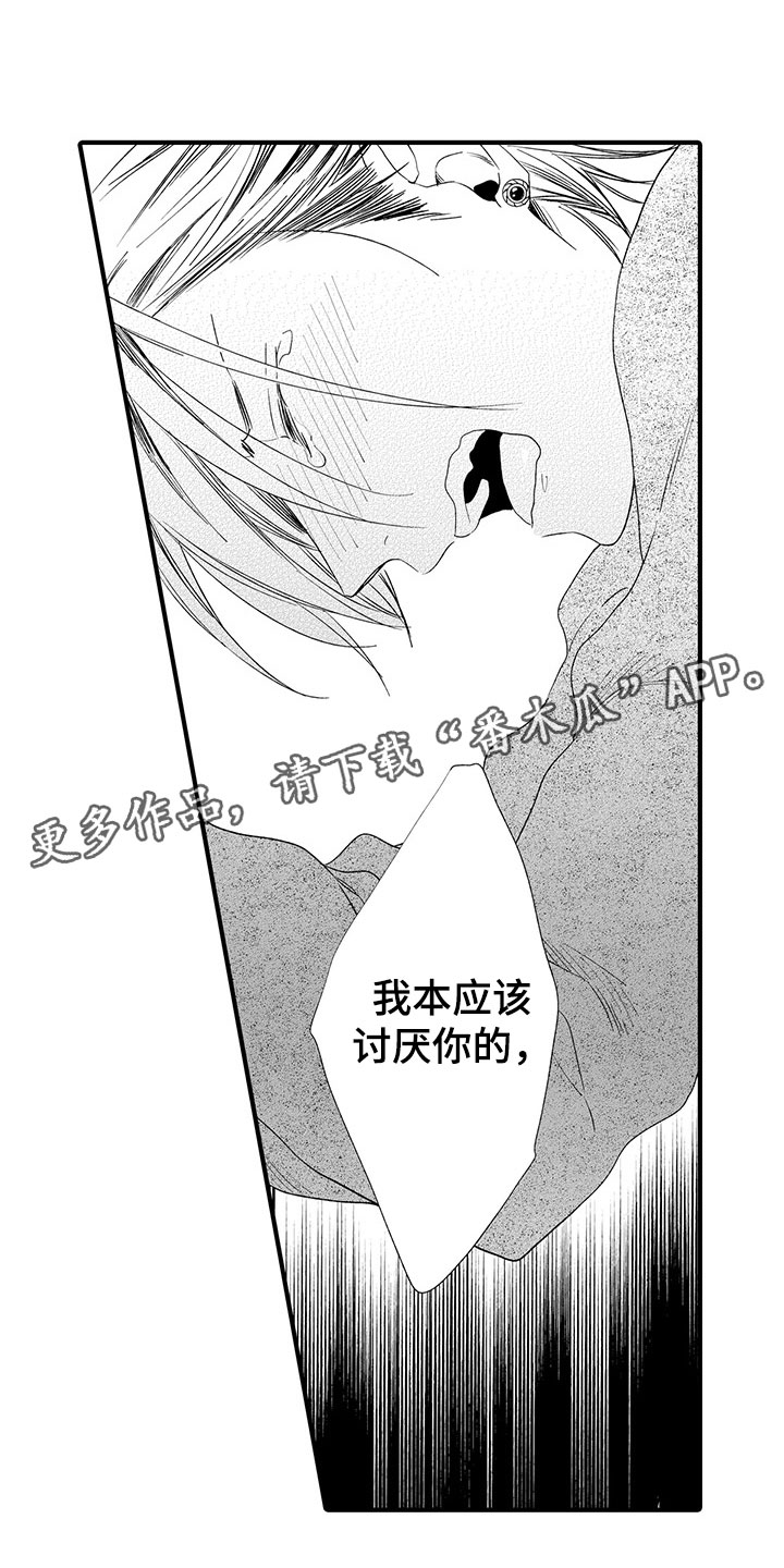 第9章：千秋的请求6