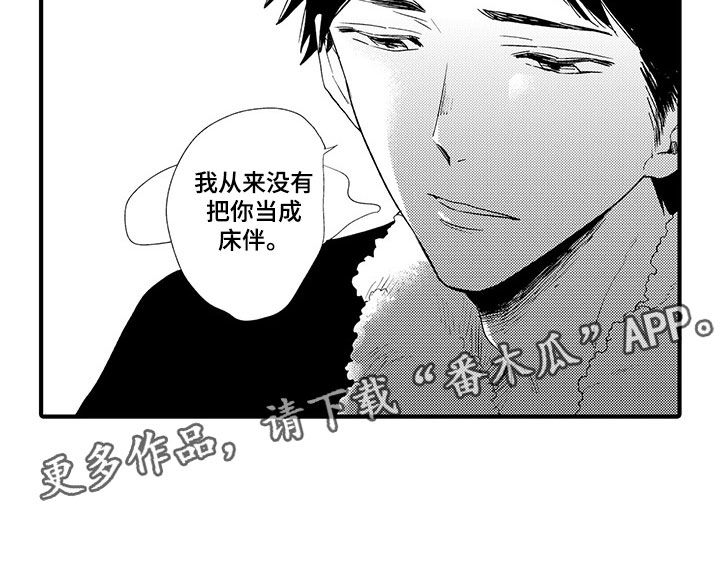第13章：终于坦白16