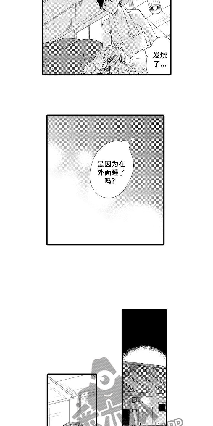 第6章：生病了2