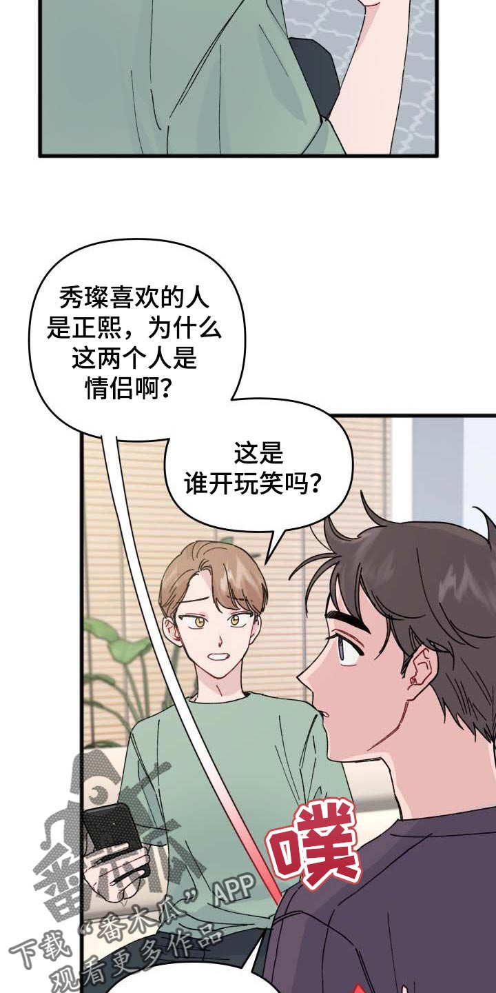 第40章：最佳情侣奖投票20