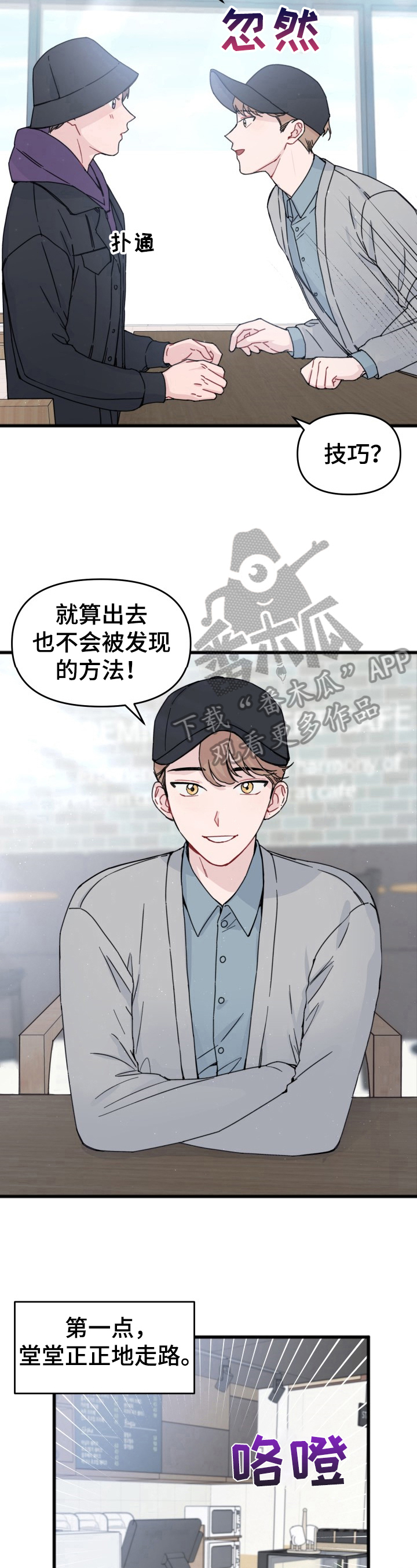 第14章：伪装4