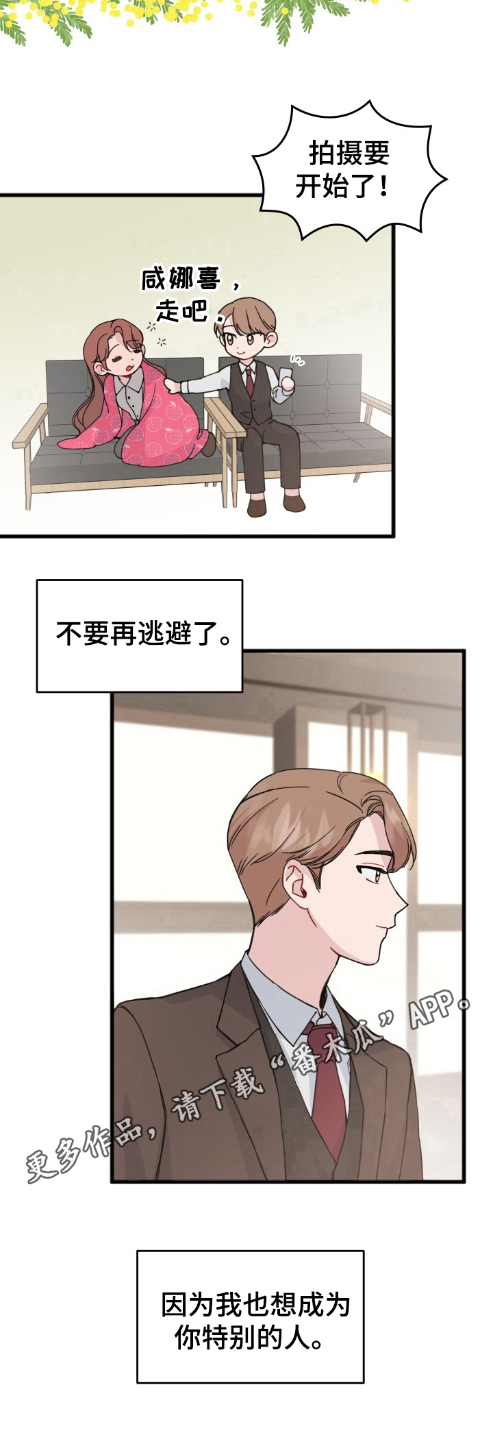 第19章：决心10