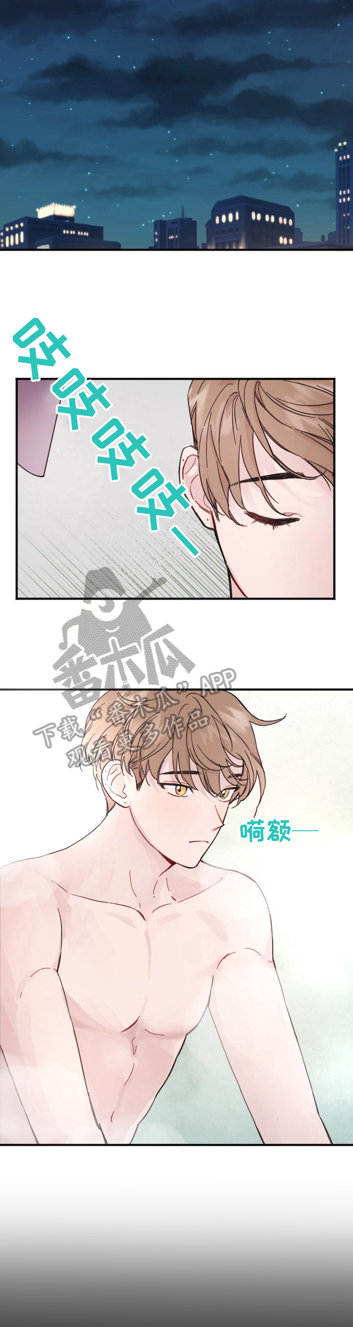 第5章：希望3