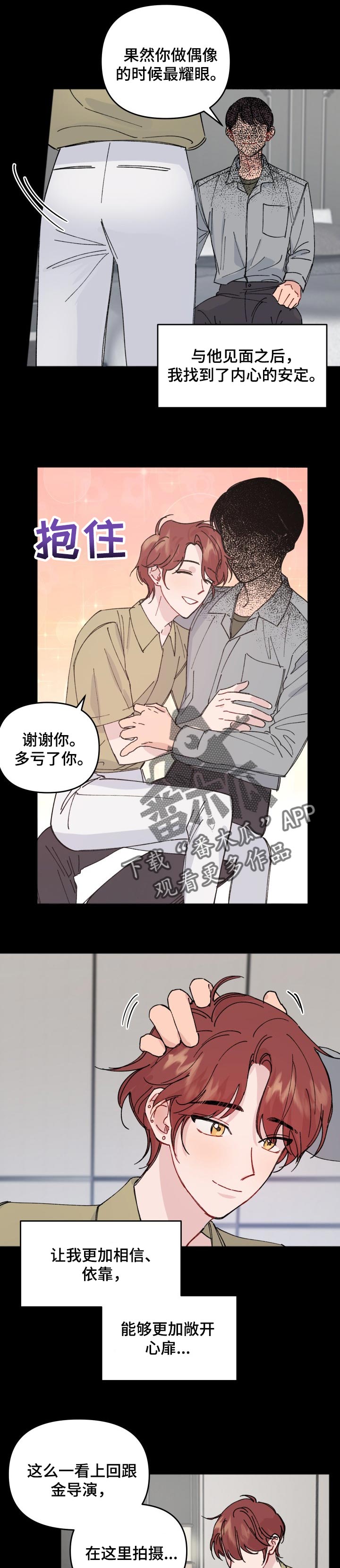 第36章：依靠6