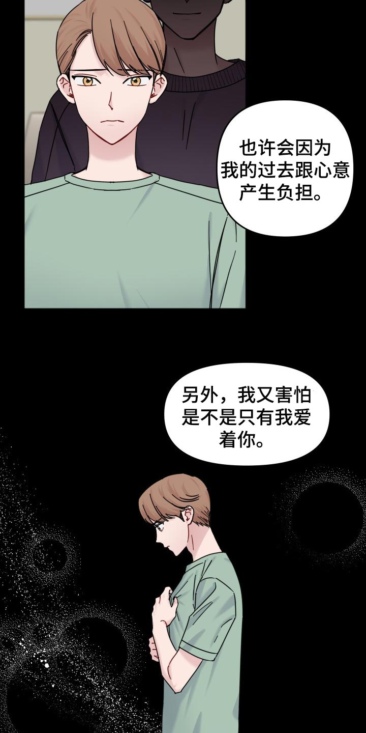 第48章：没有敞开心扉17