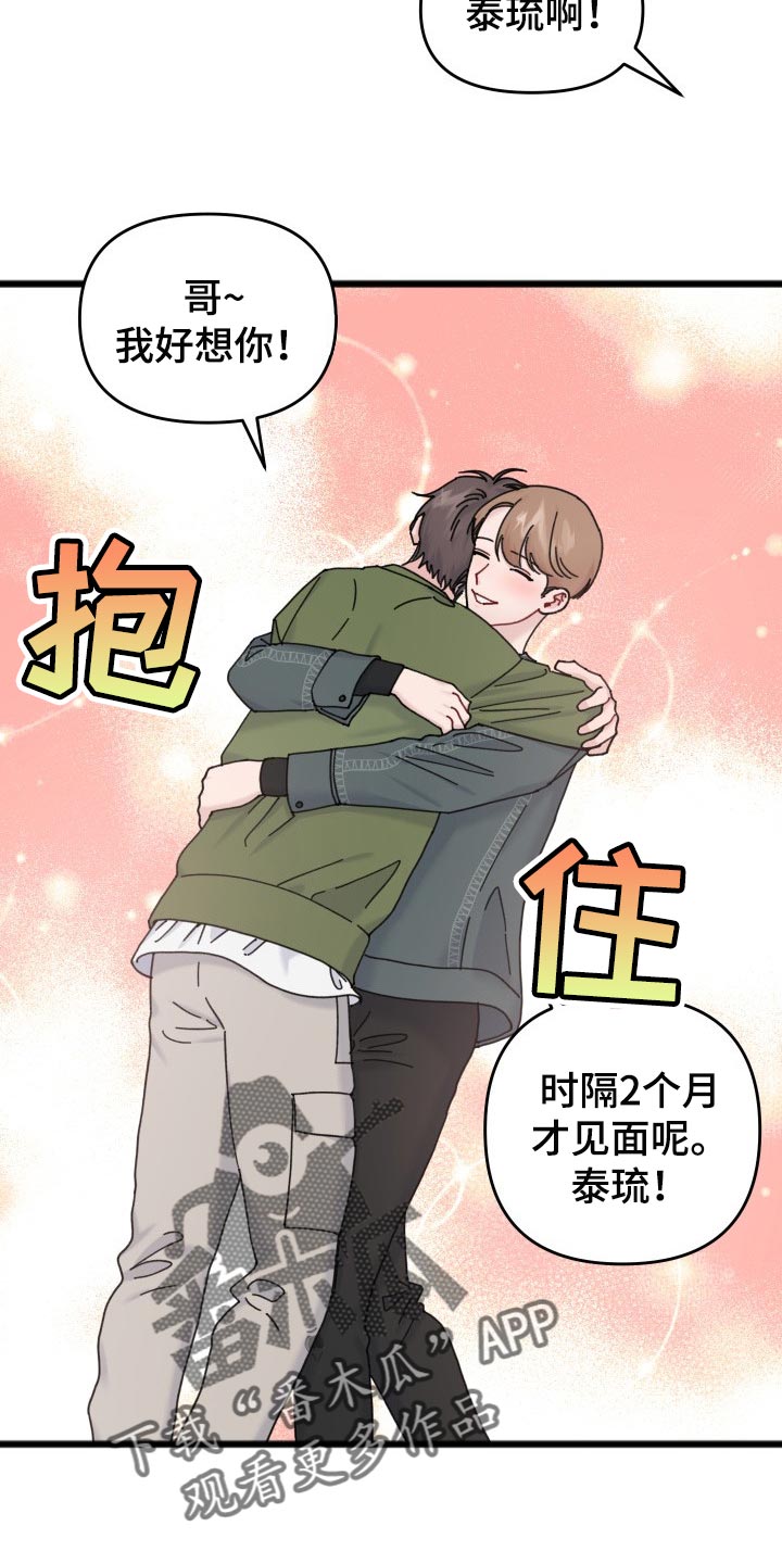 第59章：隐瞒3