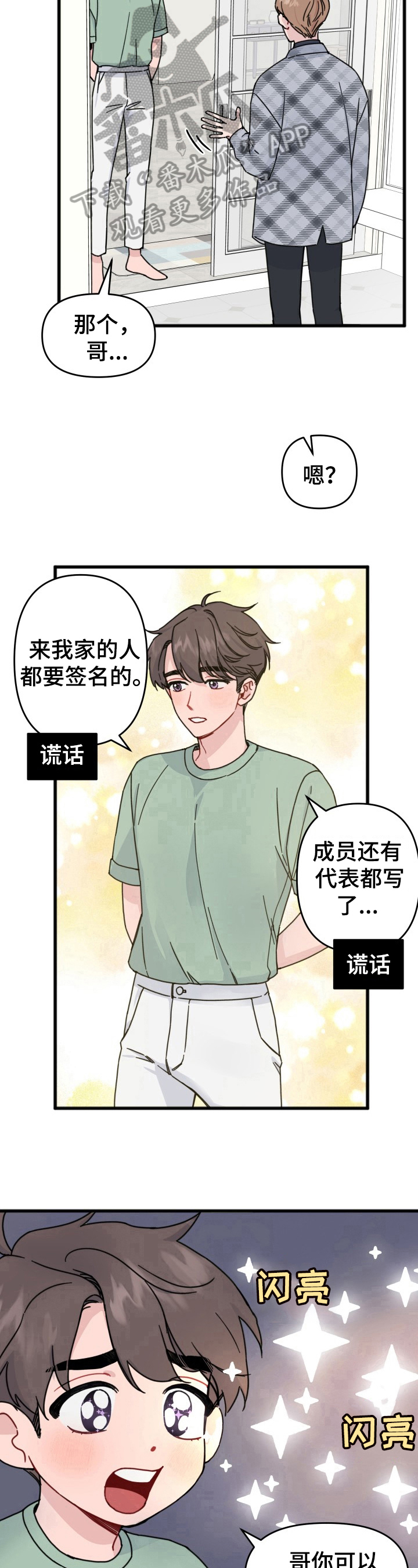 第21章：签名8
