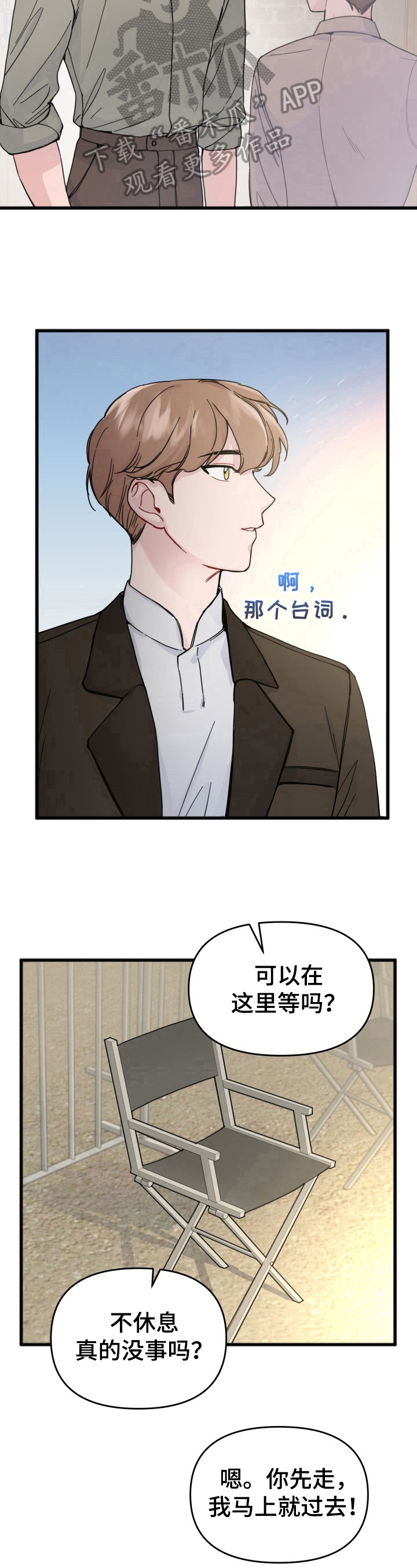 第8章：在意8