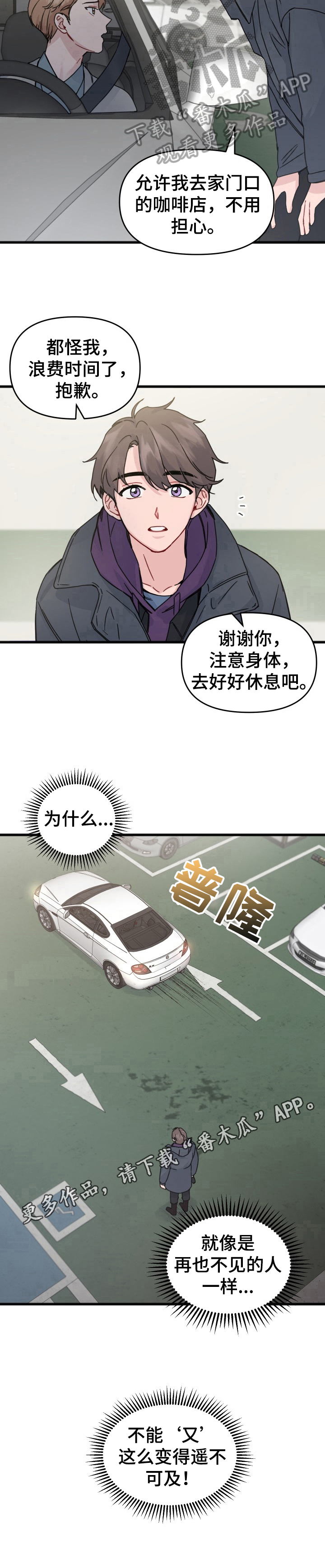 第15章：贪念9