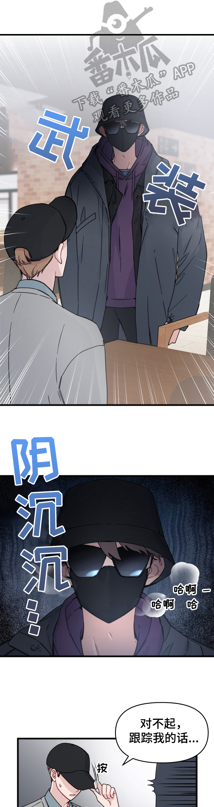 第14章：伪装0