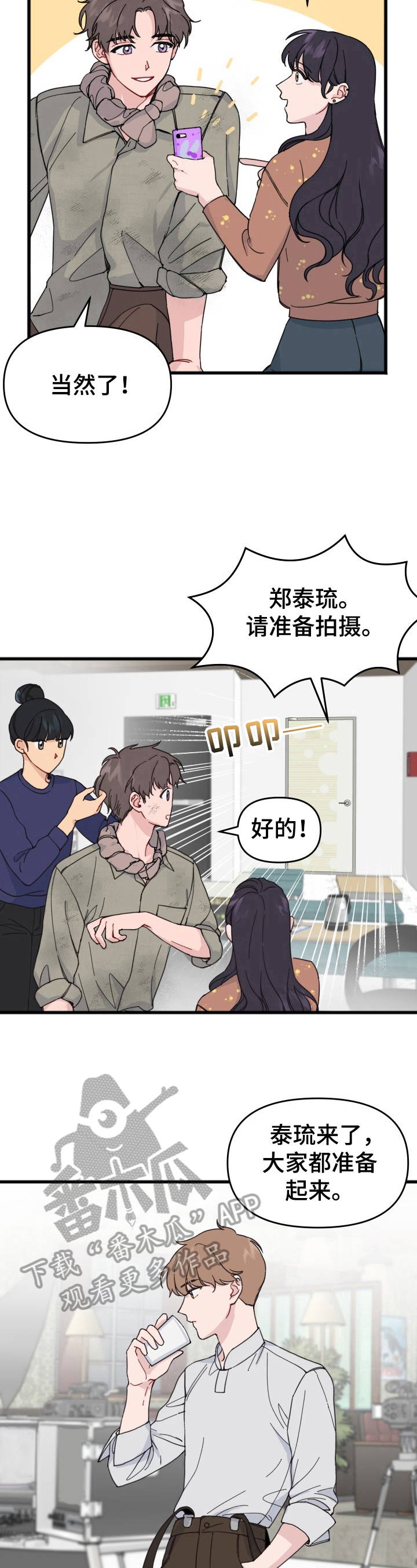 第6章：拍摄5