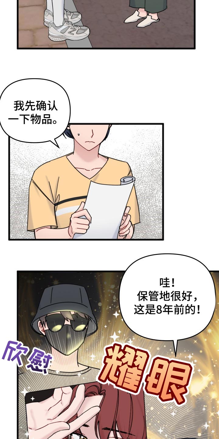 第58章：分享周边12
