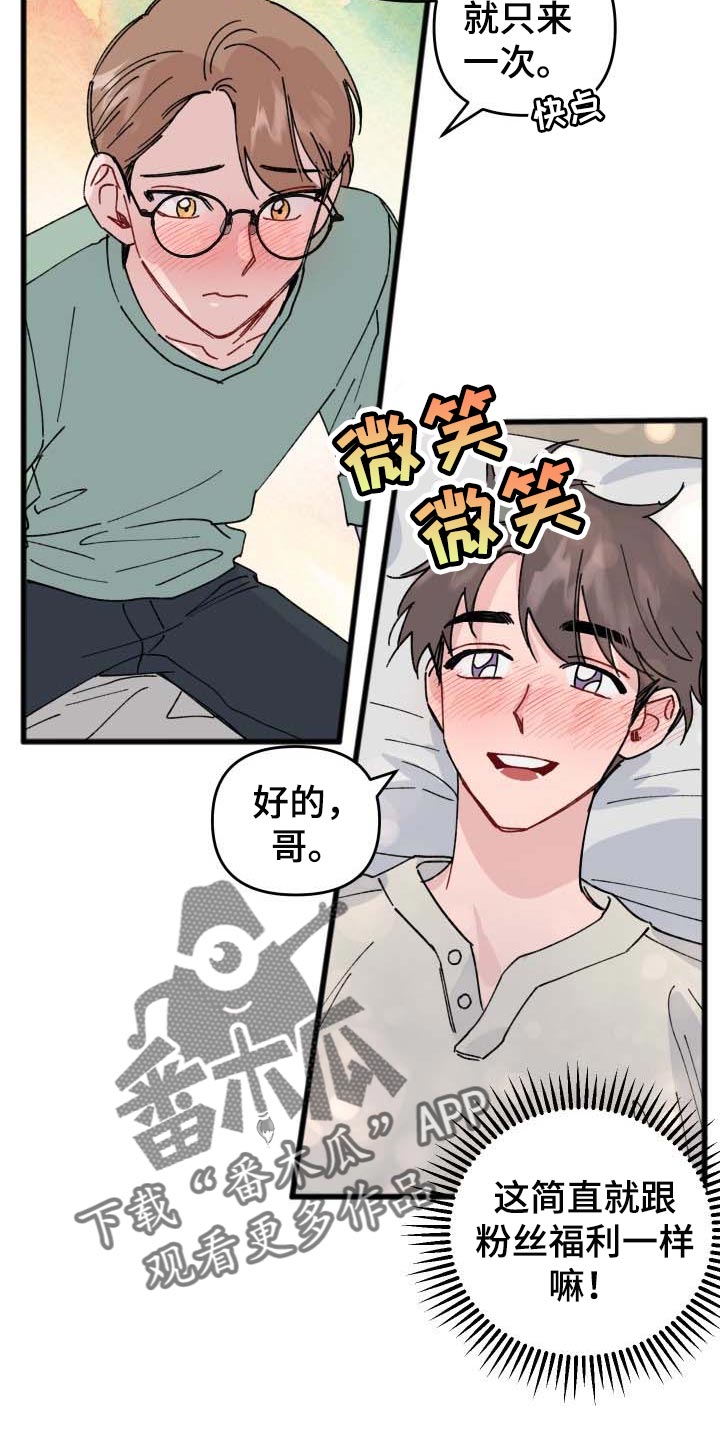 第41章：错觉7